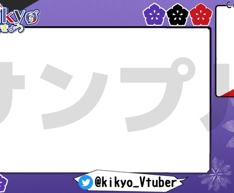 低価格高クオリティ！配信オーバーレイつくります Vtuberさん必見！金欠でも配信画面欲しくない？僕は欲しい イメージ2