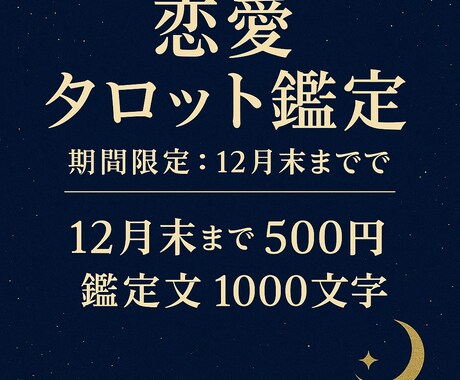 恋愛タロット｜あの人の気持ち読み解きます ｜心が軽くなる恋愛リーディングをお届け イメージ1