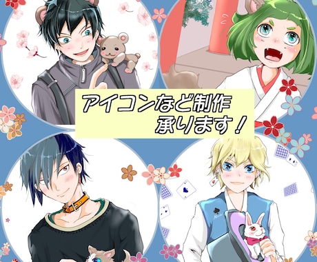 SNSアイコンやバスト上イラスト制作承ります イメージを形にしてみませんか？ イメージ1