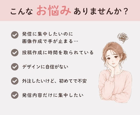 女性向けInstagram投稿画像作成します フィード・カルーセル投稿に対応｜安心の修正無制限 イメージ2