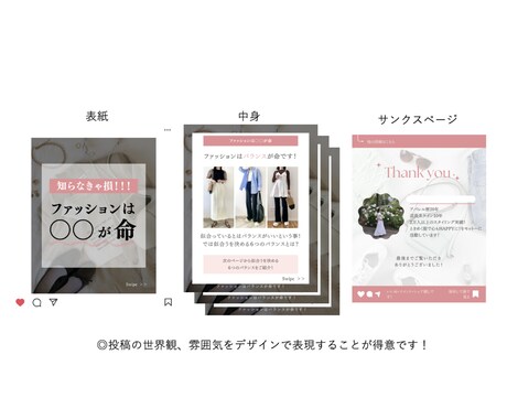 迅速！丁寧！Instagramの画像を制作します インスタの画像作成作を代行！効率運用して集客U P！ イメージ2