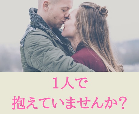 恋愛の未来、相手の気持ち占います 男性心理もアドバイス♦タロットと霊視で占います イメージ1