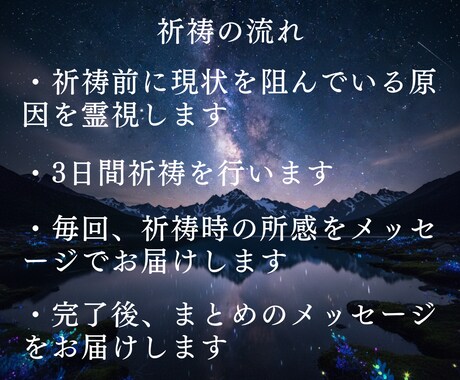 3日間かけ、望む未来へ方向転換させます 厄払い・運気上昇・願望実現・オーダーメイド祈祷 イメージ2
