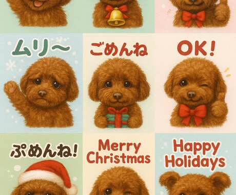 LINEスタンプの作り方教えます 愛犬のLINEスタンプを作ろう イメージ1