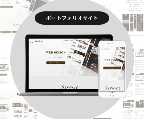 中小企業様・個人商店様のサイトを作ります ～なるべくコストをかけずに良いものを！～ イメージ2