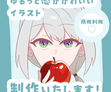 ゆるっとラフめなアイコン描きます イメージ1