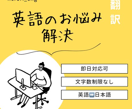 英語から日本語、日本語から英語の翻訳を担当します 即日納品可能・高品質な英語の翻訳 イメージ2