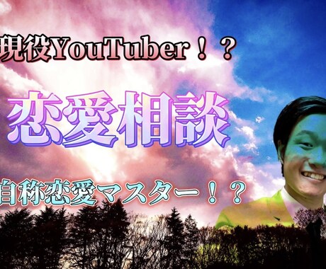 リア充が本気で恋愛相談します 「こういうやり方があったか！」という驚愕の答えがここに…！ イメージ1