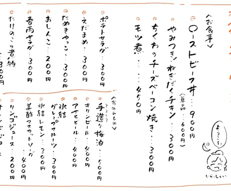 手描きメニュー/pop/チラシ制作など 承ります 手描きで温かみのあるメニューやpopがほしいあなたに！ イメージ2