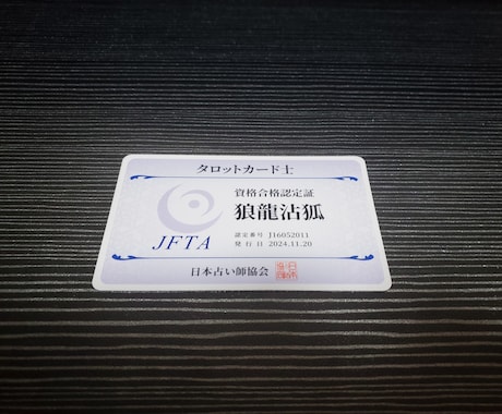 リアルタイムでチャット占いをします スリーカードタロット＆オラクル（質問1つ分、ご相談30分） イメージ2