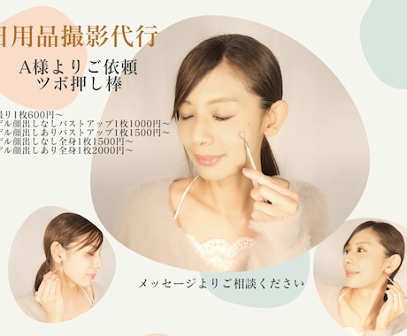 フリーモデルが商品撮影いたします 【肖像権使用期限なし！】アクセサリー、化粧品、日用品、撮影 イメージ2