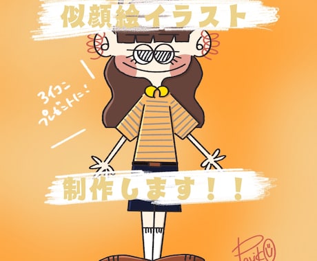 可愛い似顔絵イラストを制作します 可愛い似顔絵をSNSのアイコンやプレゼントに！！ イメージ1