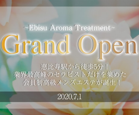 メンズエステ向けのバナーを作成します Twitterやお店のWebサイトで使うバナーが必要な方へ！ イメージ1