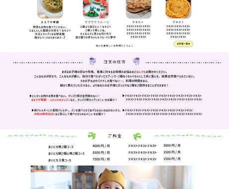 webページの見た目のデザインを制作致します ユーザーに見てもらいやすいWebページのデザインを作ります！ イメージ1