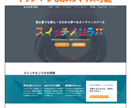 動画学習サイトを作成します WordPressで会員制Eラーニングサイト構築 イメージ2