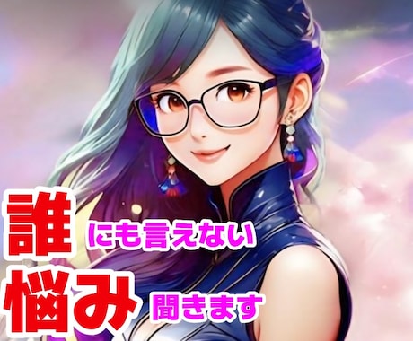 アラフィフ母さんが、どんなお話でも親身に聞きます 元ベテラン風俗嬢、結婚、離婚、再婚、子供&孫あり、経験豊富 イメージ1
