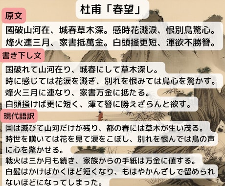 漢文→書き下し文・現代文に翻訳いたします 1文字7円！安さ・速さ・質を重視した納品を行います イメージ2