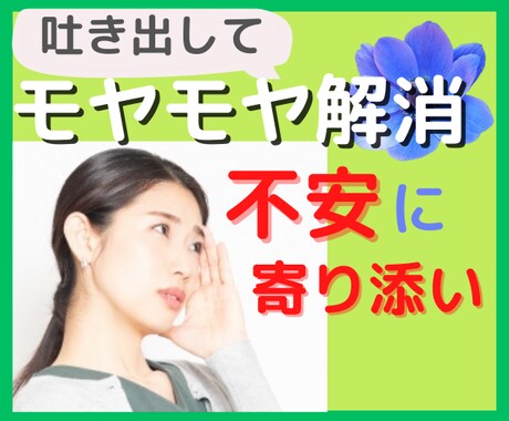 健康面での不安、疲労感、倦怠感、痛み…寄り添います 理解してくれる人がいない孤独感、わかる私が親身にお聴きします イメージ1