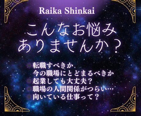 今の働き方・未来のキャリアをタロットで占います ７枚のタロットが導く【鑑定書】をお送りいたします イメージ2