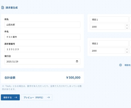 丸投げも歓迎！予算内で高品質なシステム開発承ります 皆様とのコミュニケーションを1番大切にしています。 イメージ1