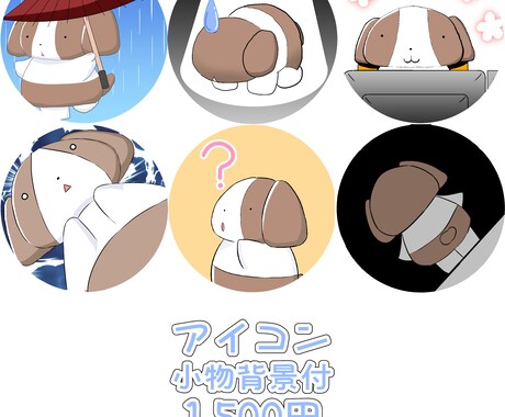 ゆるかわ アイコン用わんこさん描きます