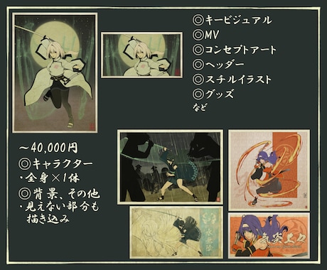 商用込｜ビンテージ感のある和風イラスト描きます あなただからこその和風感やオリジナリティを引き立てます！ イメージ2