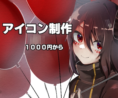 SNSアイコンの制作します イメージ1