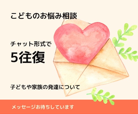 お子様やご家族の発達についてご相談承ります ちょっと気になる…小さなことでも発達のプロが寄り添います イメージ1