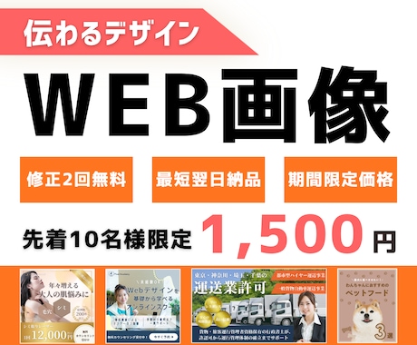 シンプルで伝わるデザインでバナーを制作します シンプルで伝わるバナー・SNS画像を制作します｜修正対応◎ イメージ1