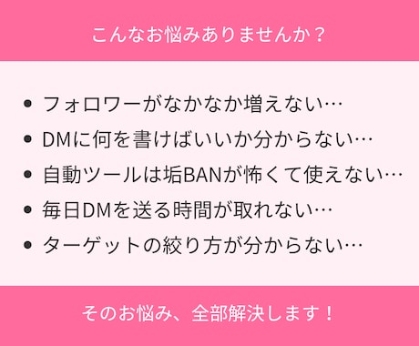 InstagramDM代行｜手動で丁寧に送信します アルゴリズムを活かしたDMで効果的に集客！ イメージ2
