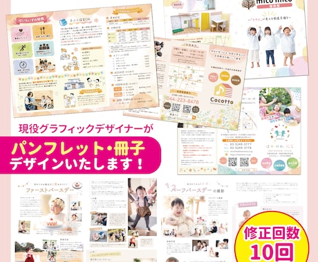 現役デザイナーがパンフレットデザインいたします イメージ1
