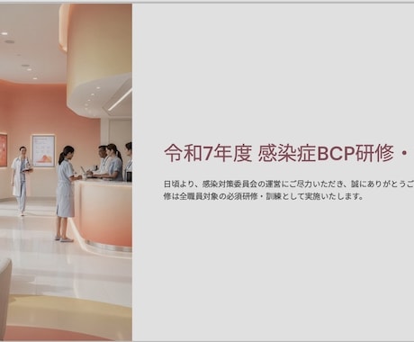 介護事業所研修資料等PowerPoint作成します 現場職員がわかりやすく作成いたします イメージ2