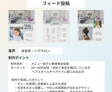 Instagram投稿画像を制作します 女性向けの伝わる投稿を丁寧に制作 イメージ2