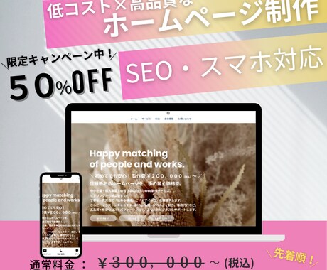 まずは相談だけOK｜サービス事前窓口として話します 【安心・納得】Web制作・デザイン・業務依頼の事前相談窓口 イメージ1