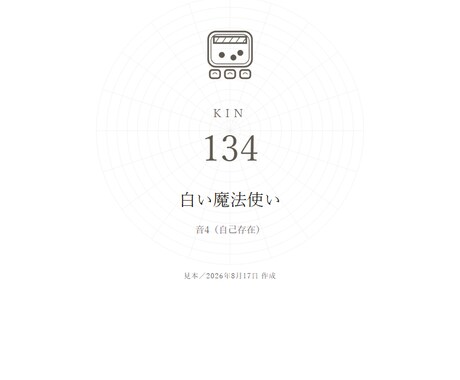 マヤ暦と手相で1年分の動く日を出します 90日では足りない方へ。1年分お出しします イメージ2
