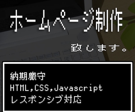 HTML、CSSのコーディング代行いたします WordPressでのご検討の方も是非ご覧ください。 イメージ1