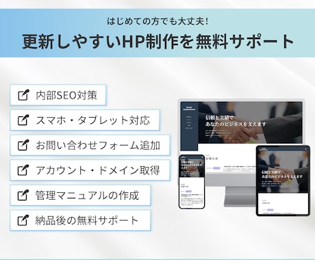 Studioで事業の魅力が伝わるサイトを制作します 迅速・丁寧な対応！高品質で「伝わる」ホームページ制作 イメージ2