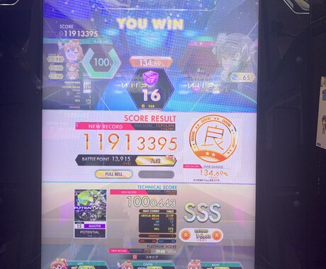 音ゲーのレーティング代行します 格安・短時間でうけたまわります。 イメージ2