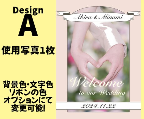 オリジナル☆格安！ウェルカムボード作成します 幸せな日にご満足いただけるデザインで！ イメージ2