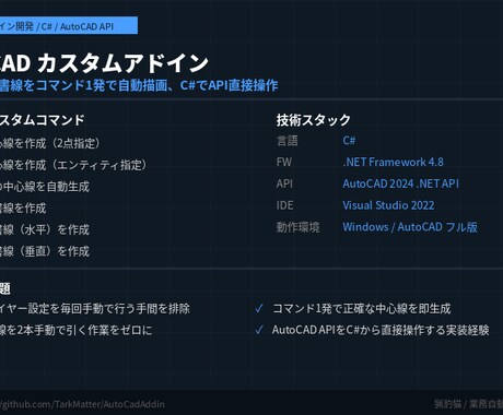 AutoCAD 自動化・Excel連携承ります 図面データの抽出・集計を自動化します イメージ1