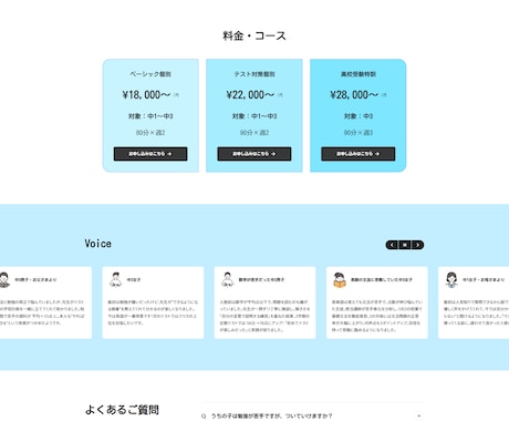 最短5日 歯科・塾・サロン向けLP制作します イメージ1