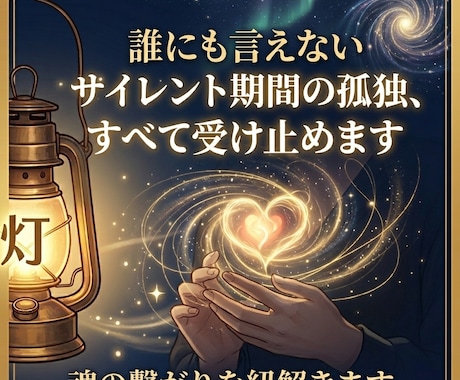 ツインレイのサイレント期間◆彼の本音を魂で占います なぜ会えない？ランナーの覚醒度と魂のメッセージを解読 イメージ2