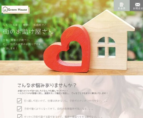 LP・トップページデザイン致します 個人・中小企業経営者様向け・集客のできるLPデザイン イメージ1