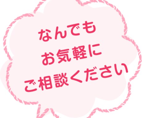 人生経験豊富な私がどんな相談でも承ります 温情に富む母と言われており誰でも直ぐに心を開くことができます イメージ1