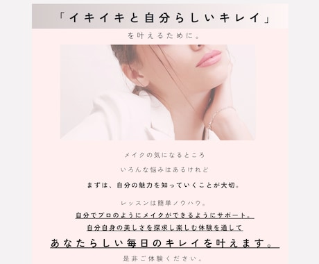 本来の美しさを整える”大人メイクレッスンをします メイク迷子卒業。カラー診断×コスメ、スキンケア完全提案 イメージ2
