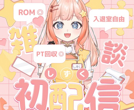 魅力UP！IRIAMサムネイル制作します 輝く!IRIAMサムネイル工房 イメージ2