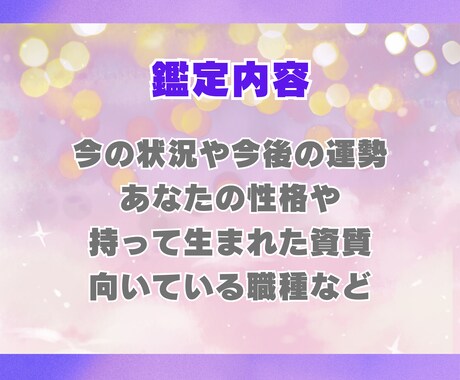 あなたの仕事運・適職・才能をズバリ診断します 迷いを自信に変える仕事運・適職・才能を徹底解明します！ イメージ2