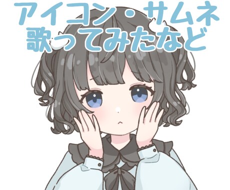 3月末の納品分までで受け付け終了します VTuberさんや活動者さんにご依頼いただいております♪ イメージ1