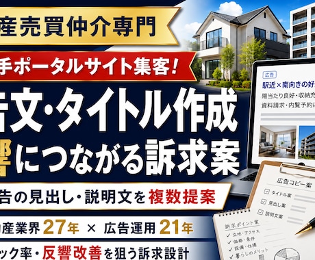 検索広告の見出し・説明文を複数作成します 広告文がどれも同じに見える方へ複数提案 イメージ1