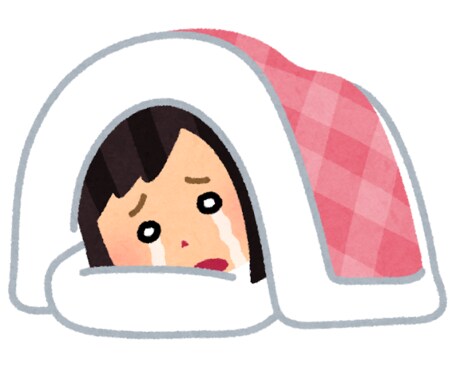 学校や会社に行きたくないお話聞きます 朝やだ。学校、会社に行きたくない。 イメージ1